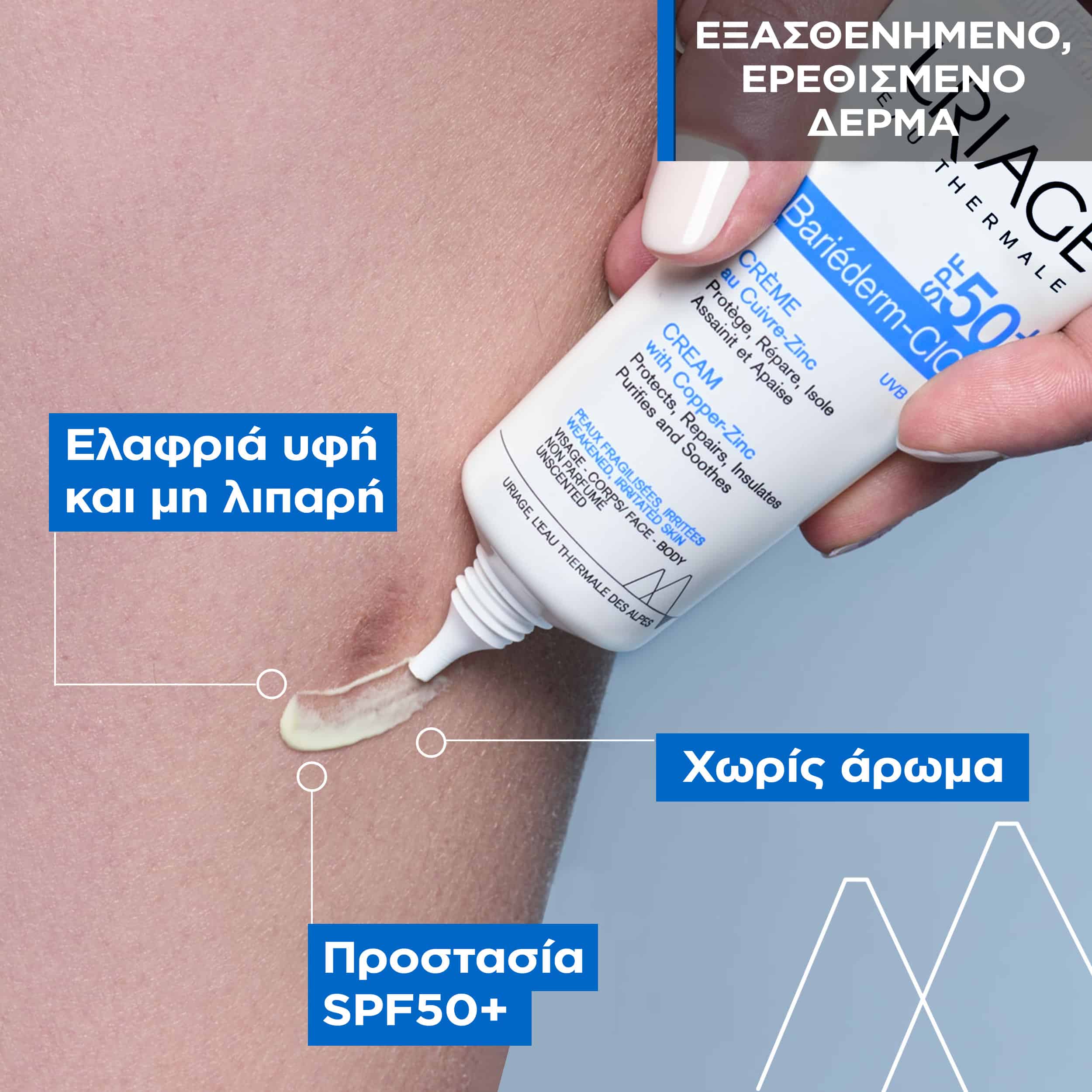 URIAGE - BARIEDERM Cica-Creme au Cuivre-Zinc SPF50+ - 40ml